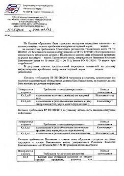 Экспертиза маркировки майонеза и майонезных соусов Экспертиза маркировки майонеза и майонезных соусов
