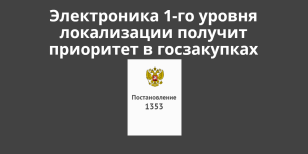 ����������� 1-�� ������ ����������� ������� ��������� � ����������� � 1 ������ 2027 ����