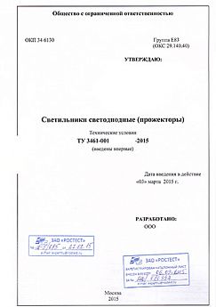 Разработка Технических условий на модемы Разработка Технических условий на модемы