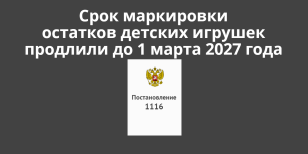���� ���������� �������� ������� ������� �������� �� 1 ����� 2027 ����
