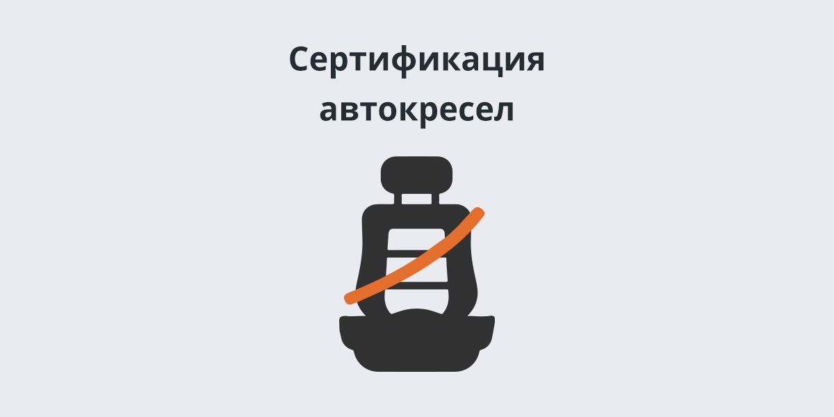 Автокресла Автокресла
