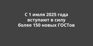  1  2025      150  