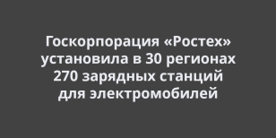������������� �������� ���������� 270 �������� ������� ��� �������������� � 30 ��������