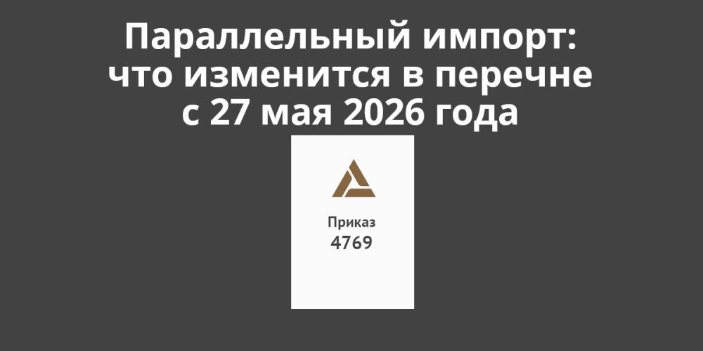 ������������ ������: ��� ��������� � ������� � 27 ��� 2026 ����