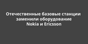      Nokia  Ericsson