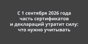 � 1 �������� 2026 ���� ����� ������������ � ���������� ������� ����: ��� ����� ���������