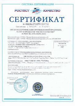 Добровольный сертификат системы «Ростест-Качество» на котлы