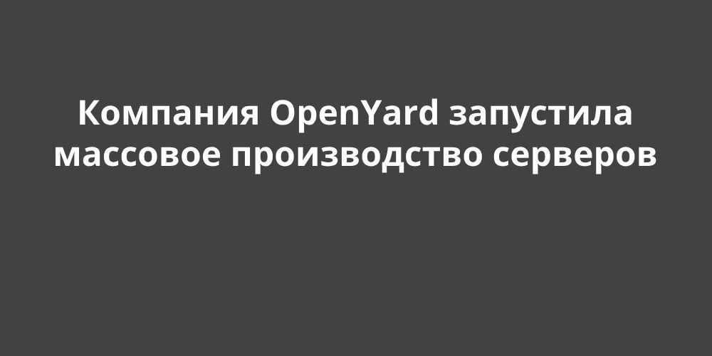     OpenYard 