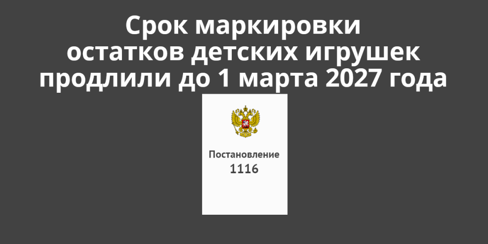 ���� ���������� �������� ������� ������� �������� �� 1 ����� 2027 ����