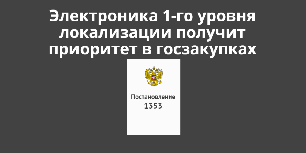 ����������� 1-�� ������ ����������� ������� ��������� � ����������� � 1 ������ 2027 ����