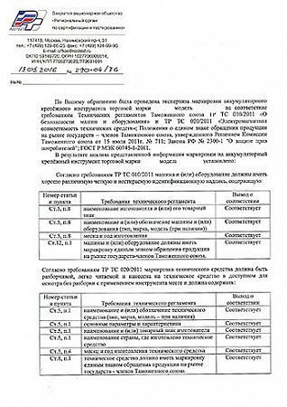Экспертиза маркировки (упаковки, этикетки) обуви для взрослых Экспертиза маркировки (упаковки, этикетки) обуви для взрослых