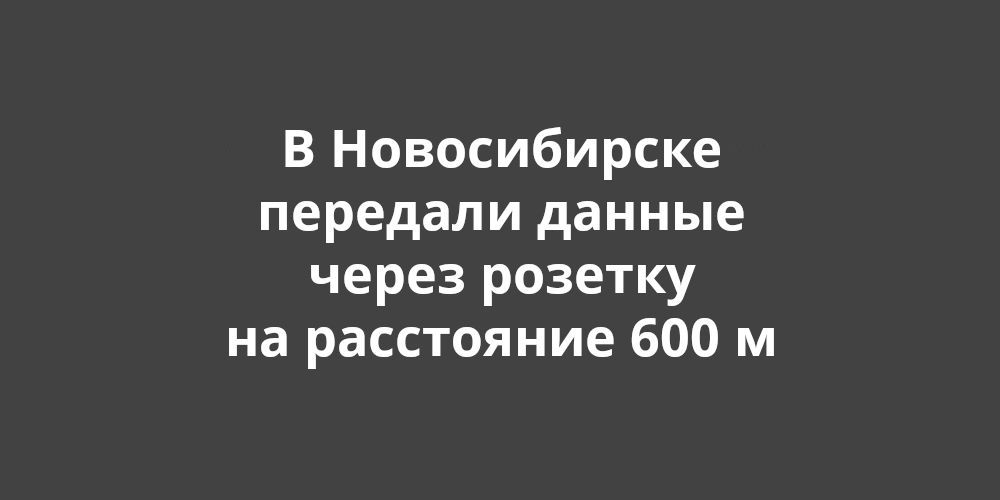 � ������������ �������� ������ ����� ������� �� ���������� 600 �