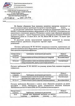 Экспертиза маркировки купальников и плавок Экспертиза маркировки купальников и плавок