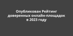    -  2023