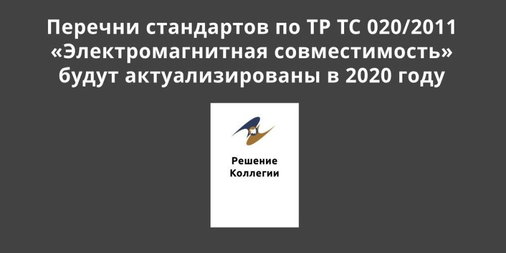 ������� ���������� �� �� �� 020/2011 ����������������� �������������� ����� ��������������� � 2020 ����