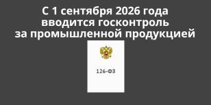 � 1 �������� 2026 ���� ��� ����� ��� ����������� ������� 71 ��� ������������ ���������