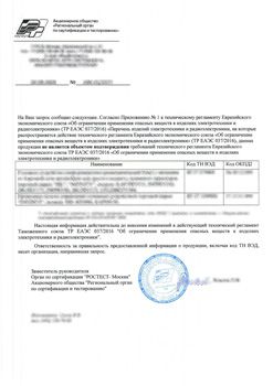 Отказное письмо на маски Отказное письмо на маски