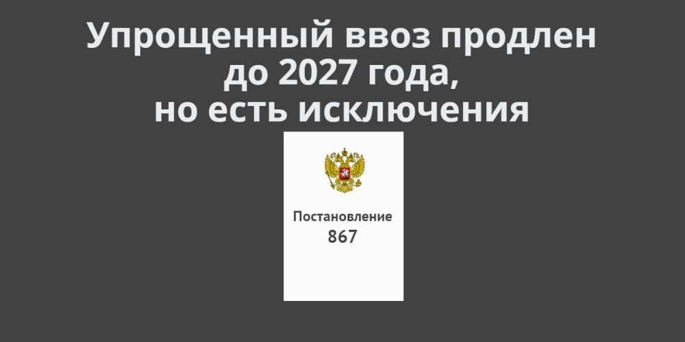 ������������� �������� ���������� ���� �� 2027 ����, �� ��� ���������������� ������� ������� ����������