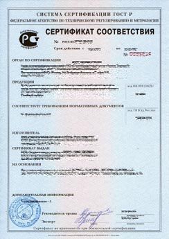 Добровольный сертификат соответствия на удобрения Добровольный сертификат соответствия на удобрения