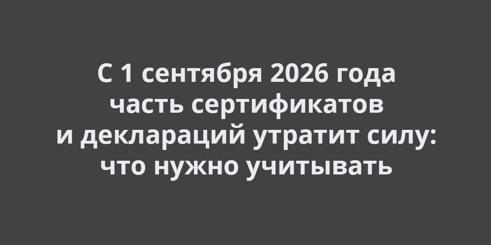 � 1 �������� 2026 ���� ����� ������������ � ���������� ������� ����: ��� ����� ���������