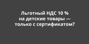 �������� ��� 10 % �� ������� ������ � ������ � ������������?