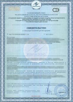 Свидетельство о государственной регистрации на зубные щетки Свидетельство о государственной регистрации на зубные щетки