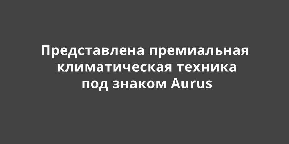   Aurus     -