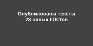 ������������ ������ 78 ����� ������