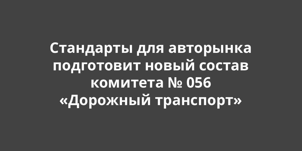 �������� ���������� ��� �������������� ����� ���������� ����� ������ ������������ �������� �056 ��������� ���������