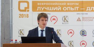 Сергей Мигин выступил на форуме «Лучший опыт – для лучшей жизни!» и поделился грядущими перспективами