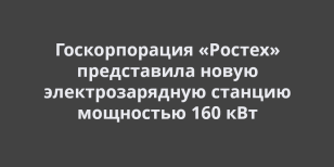 ������������� �������� ����������� ����� ��������������� ������� ������ ��������� 160 ���