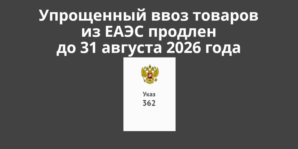 ���������� ���� ������� �� ���� ������� �� 31 ������� 2026 ����