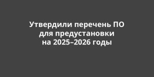       20252026 