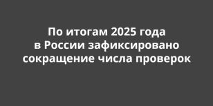 �� ������ 2025 ���� � ������ ������������� ���������� ����� �������� 