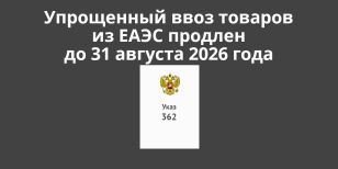 ���������� ���� ������� �� ���� ������� �� 31 ������� 2026 ����