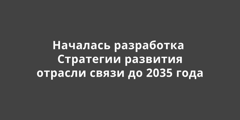 В россии утвердили стратегию безопасности детей