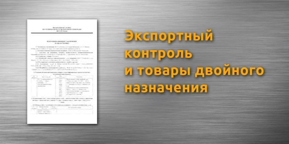 Контрольная работа: Расчет экспортной цены на товар