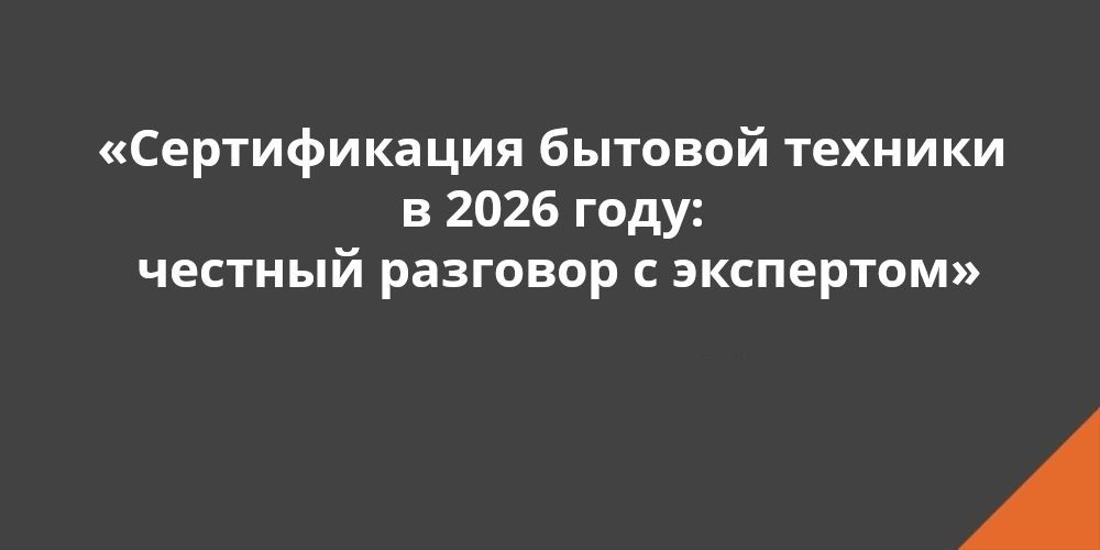 ������������� ������� ������� � 2026 ����: ������� �������� � ��������� � ����� �������� �� �����