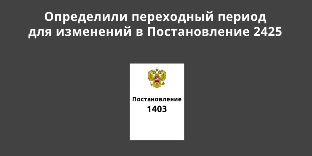        2425