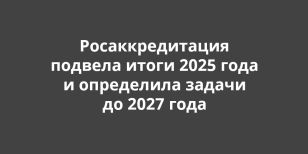 ��������������� ������� ����� 2025 ���� � ���������� ������ �� 2027 ����