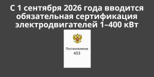 � 1 �������� 2026 ���� �������� ������������ ����������������� 1�400 ���