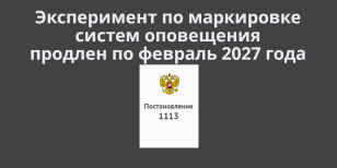 ����������� �� ���������� ������ ���������� � ������ ������� ������� �� ������� 2027 ����