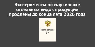 ������������ �� ���������� �������, ������������ �������� � ������ ��������� �������� �� ����� ���� 2026 ����