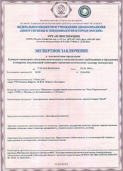 Экспертное заключение Роспотребнадзора Экспертное заключение Роспотребнадзора