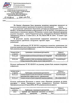 Экспертиза маркировки школьной мебели Экспертиза маркировки школьной мебели