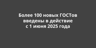  100       1  2025 