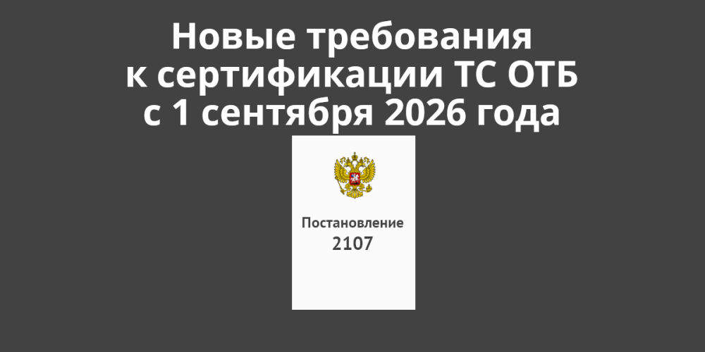 ����� ���������� � ������������ ����������� ������� ����������� ������������ ������������ � 1 �������� 2026 ����