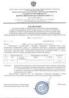 Заключение ГРЧЦ на квадрокоптеры Заключение ГРЧЦ на квадрокоптеры