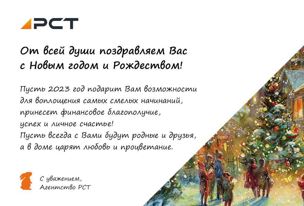 Поздравляем с Новым годом и Рождеством! Поздравляем с Новым годом и Рождеством!