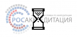 Заработала ФГИС Росаккредитации 2.0 — затянулись сроки регистрации сертификатов и деклараций